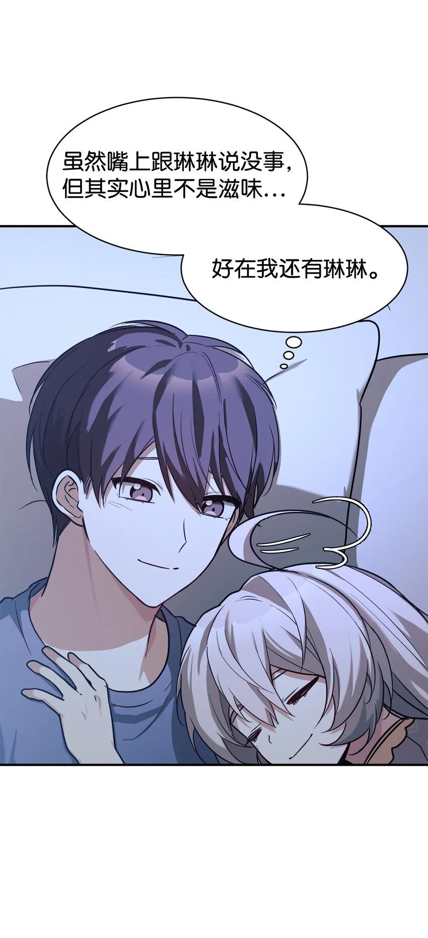 49 该怎么帮爸爸呢 第56页