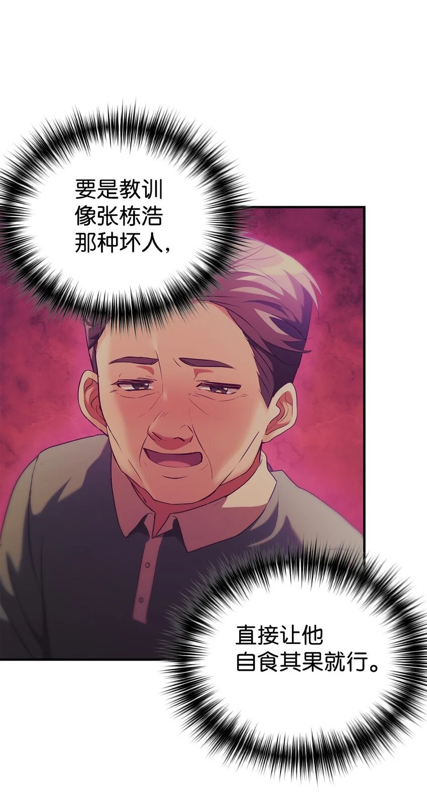 49 该怎么帮爸爸呢 第62页