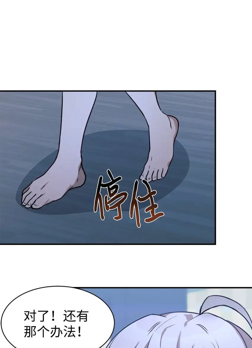 49 该怎么帮爸爸呢 第65页
