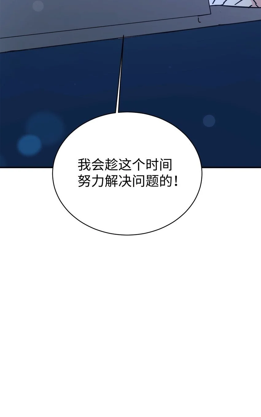 49 该怎么帮爸爸呢 第69页