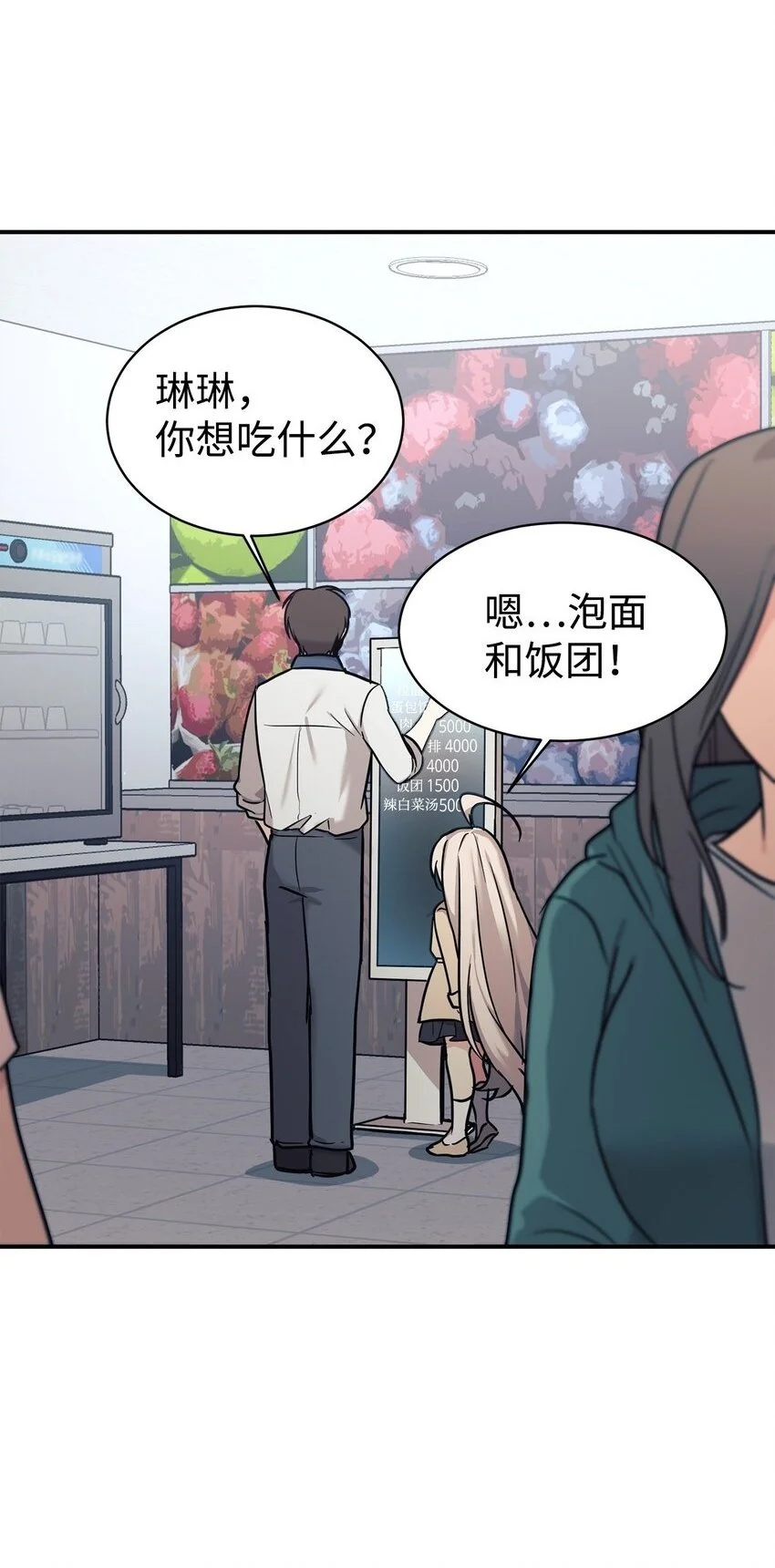 50 新的转机 第2页