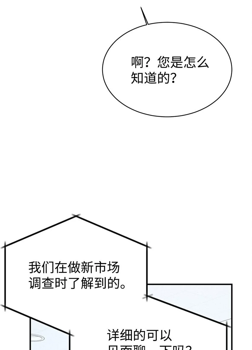 50 新的转机 第7页