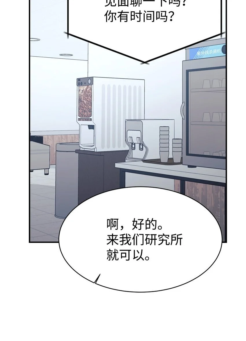 50 新的转机 第8页