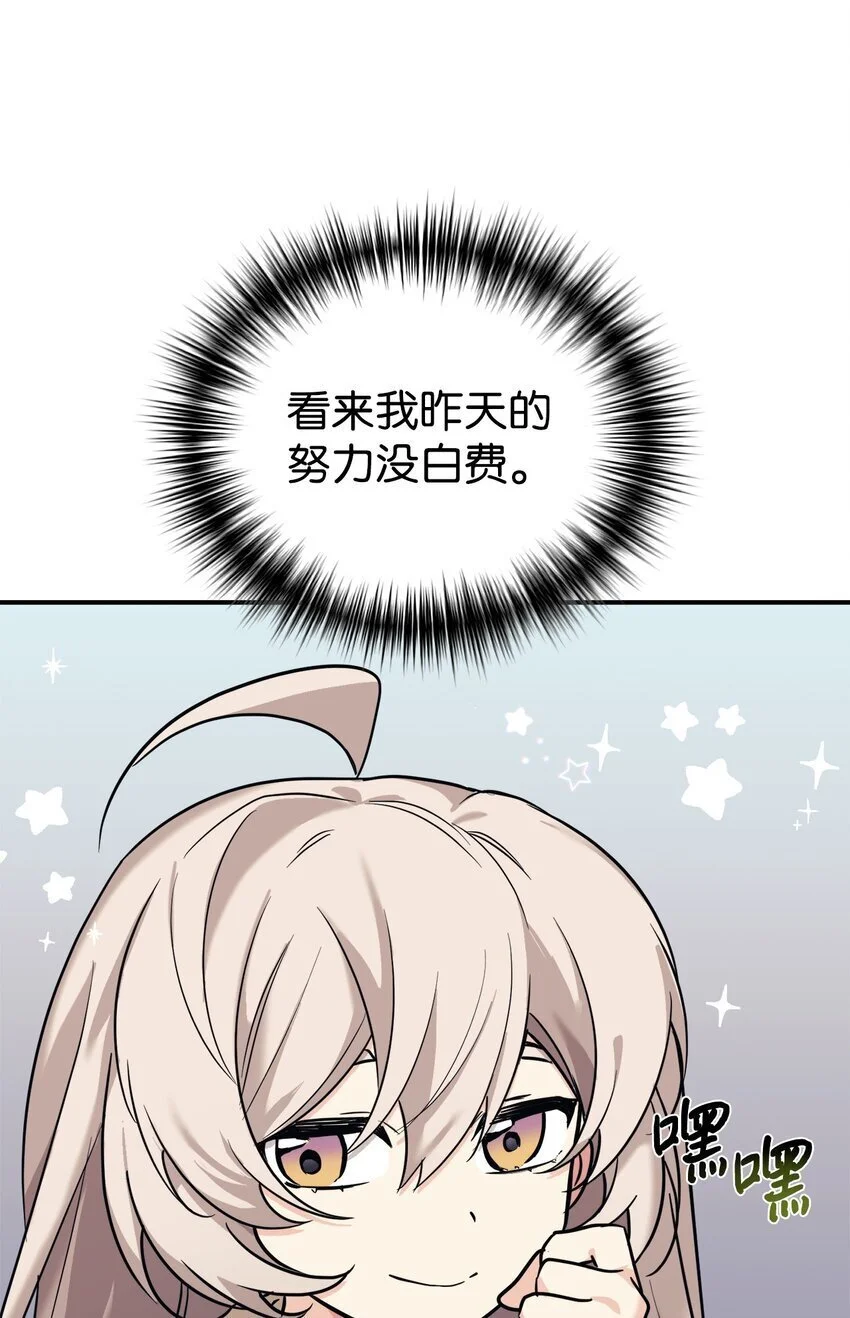 50 新的转机 第12页
