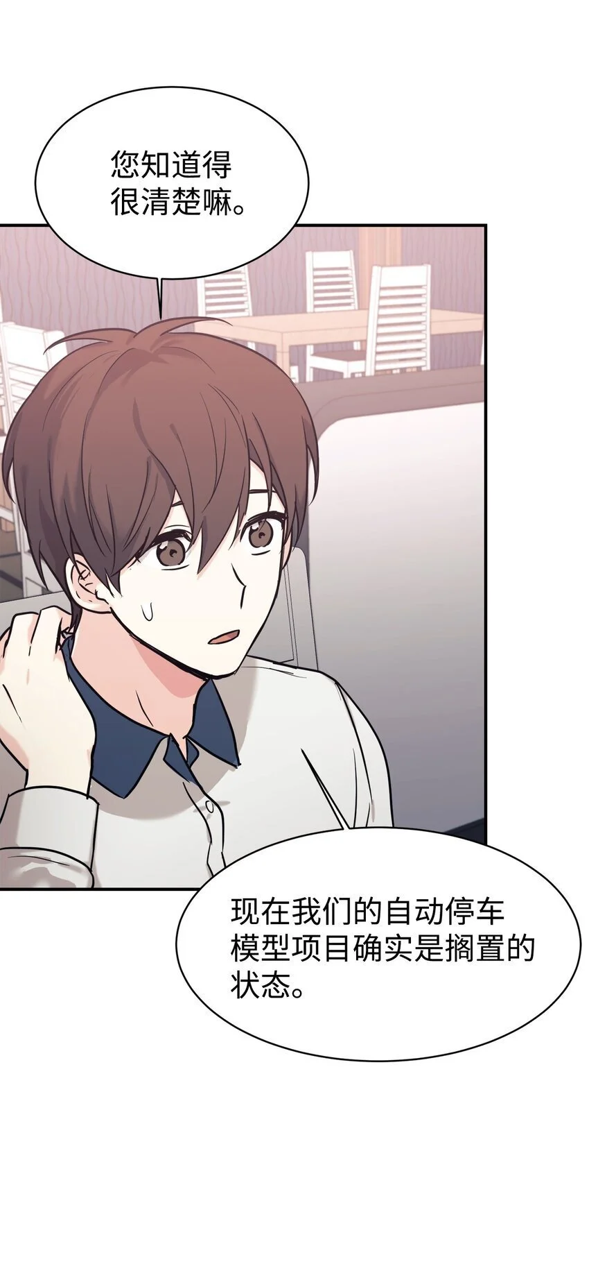 50 新的转机 第19页