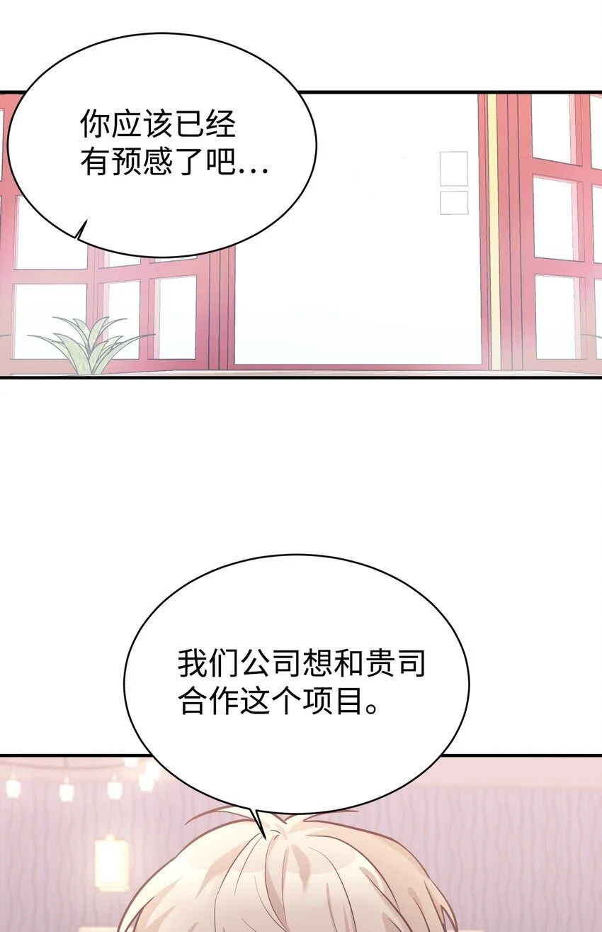 50 新的转机 第20页