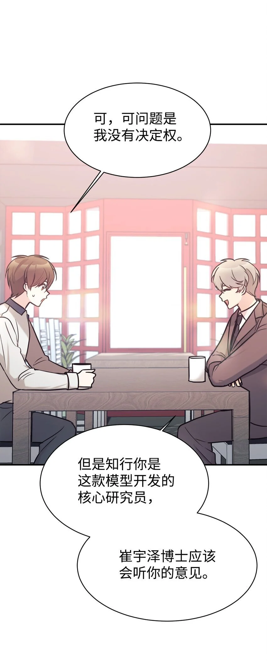 50 新的转机 第22页