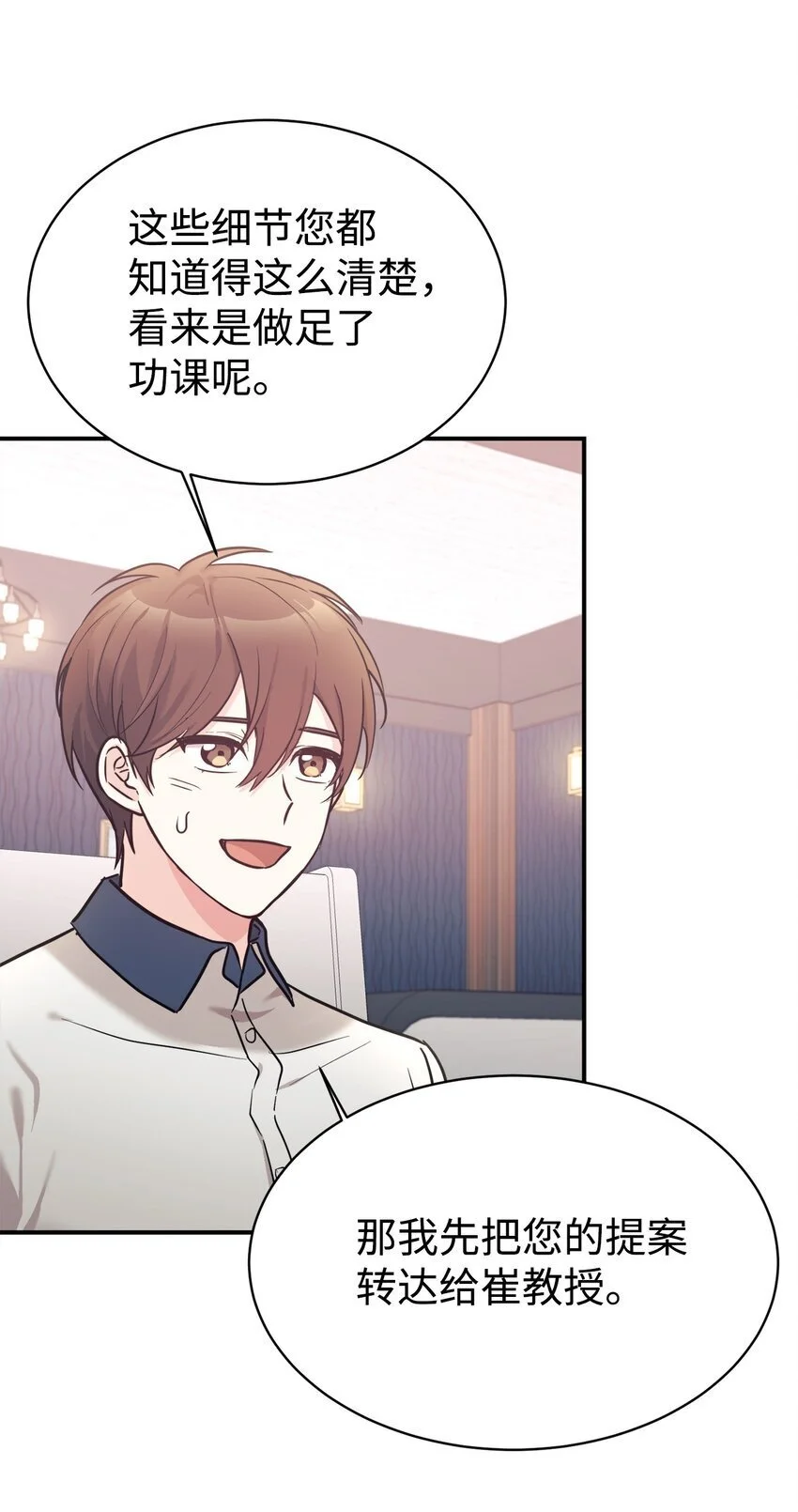 50 新的转机 第23页