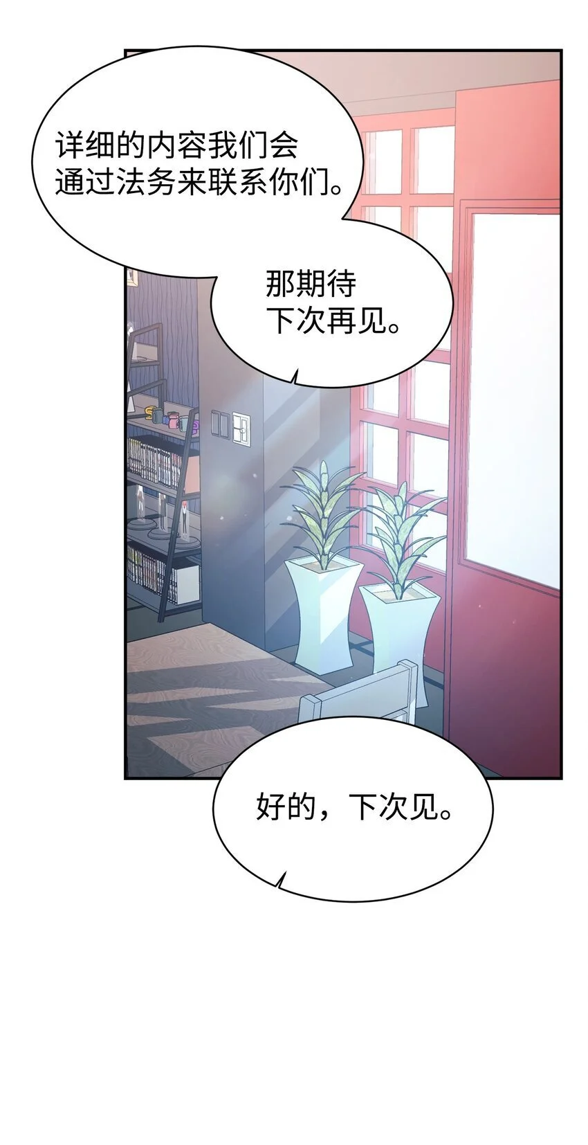 50 新的转机 第24页