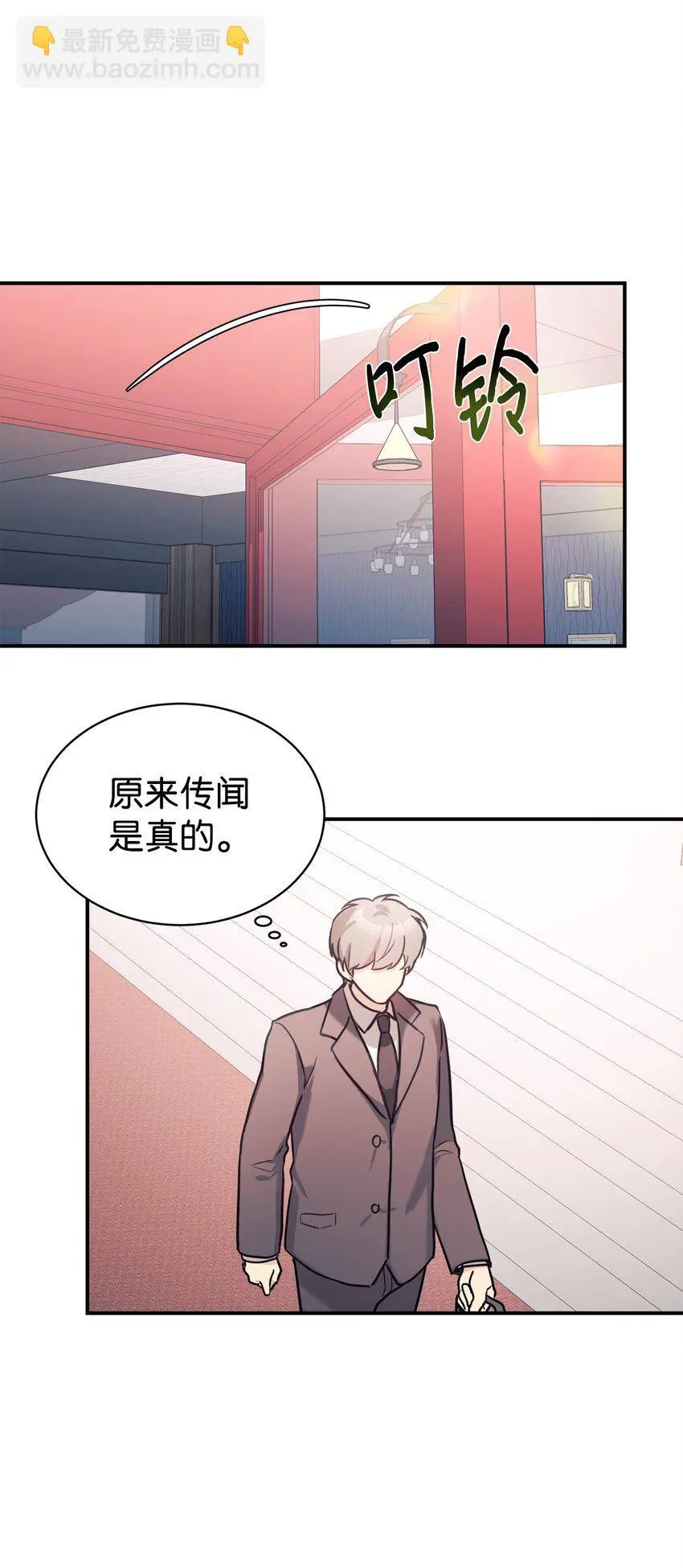 50 新的转机 第25页