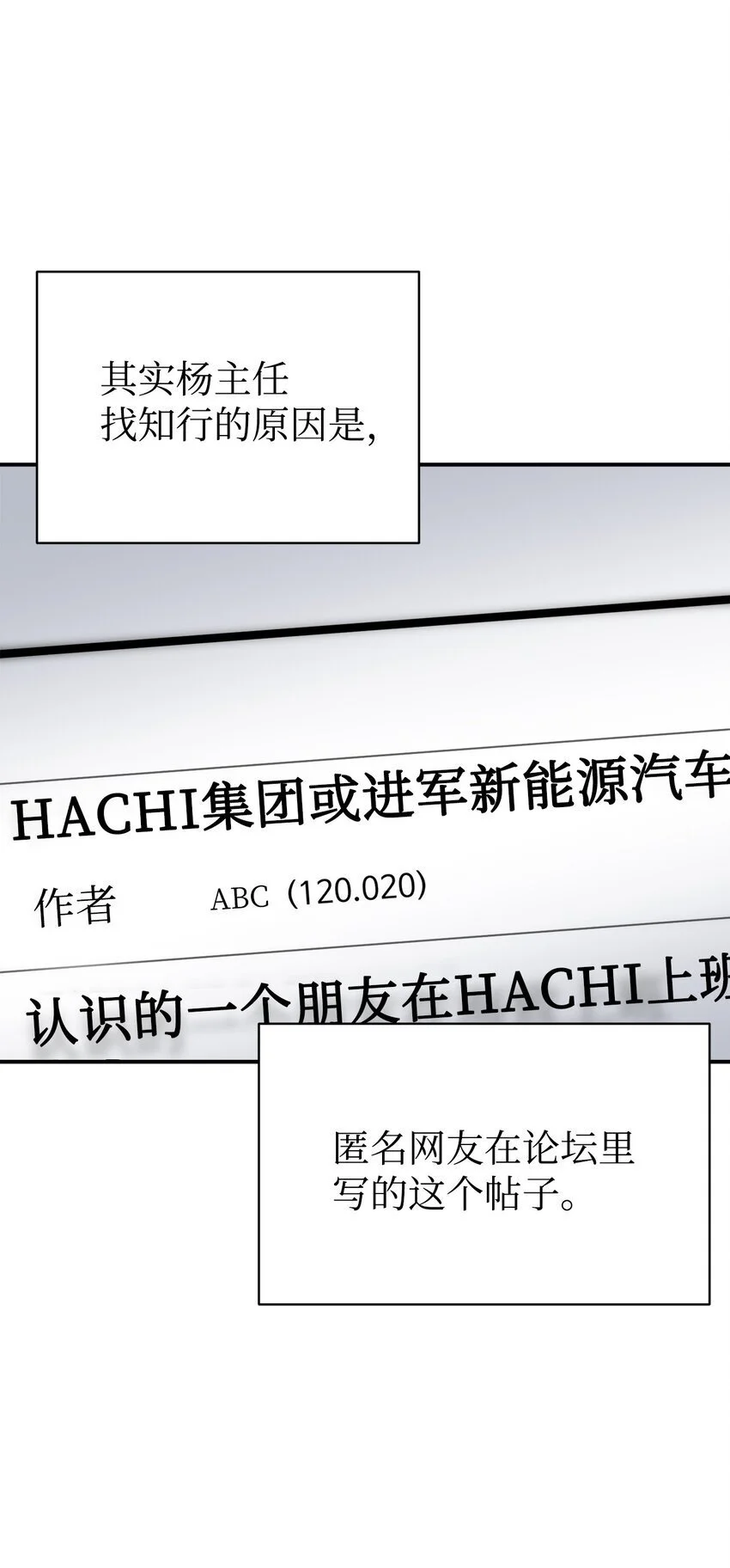 50 新的转机 第26页