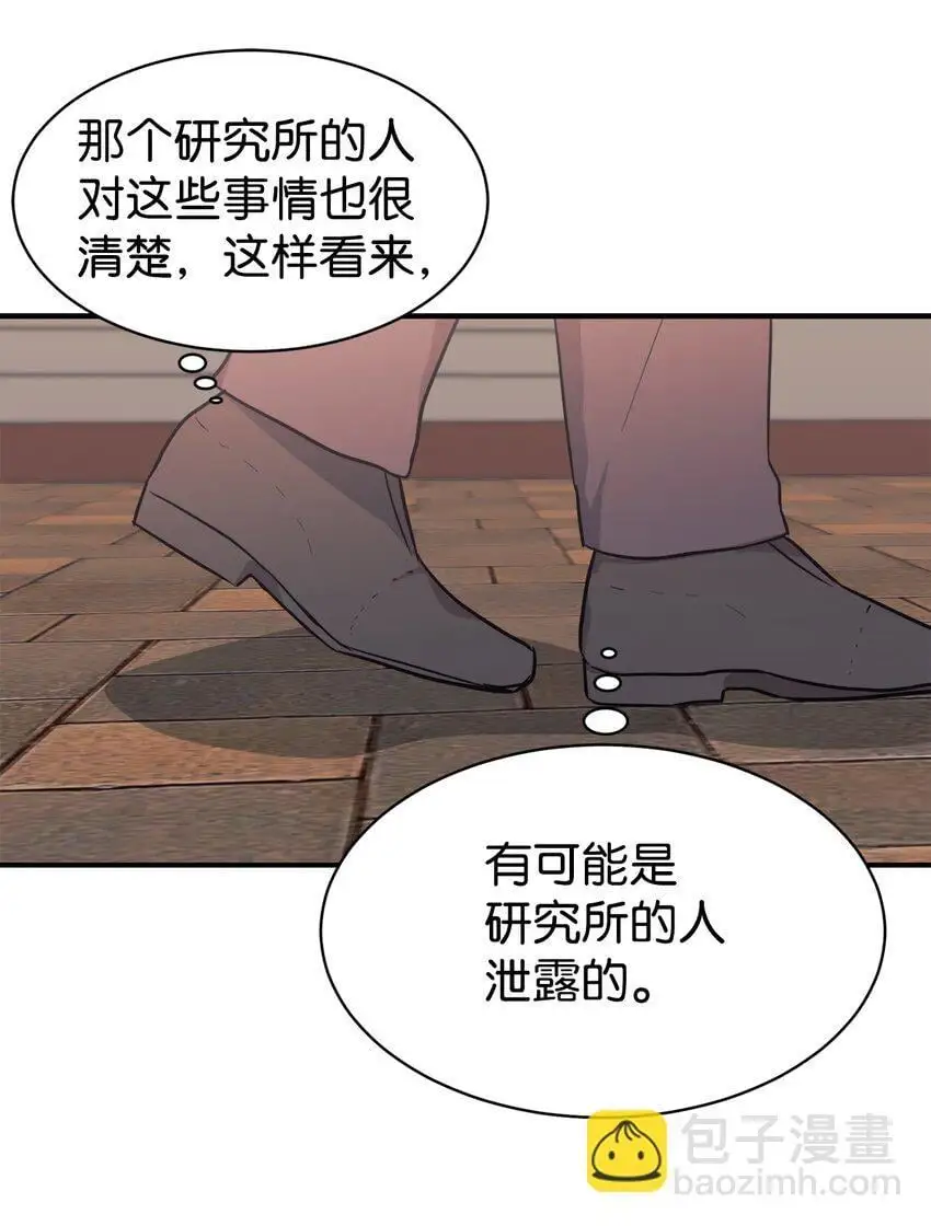 50 新的转机 第28页