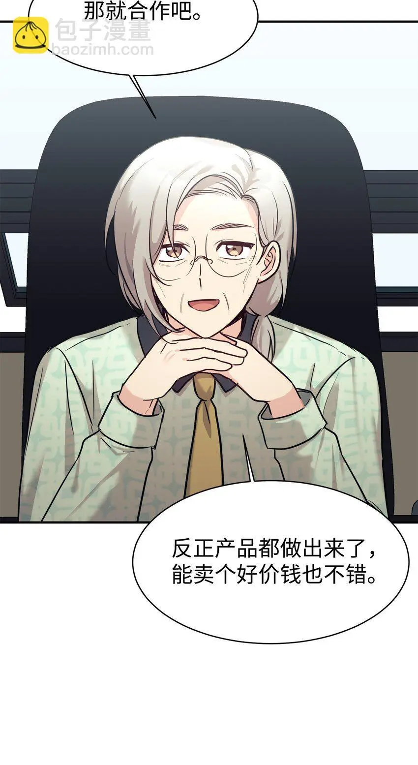 50 新的转机 第32页