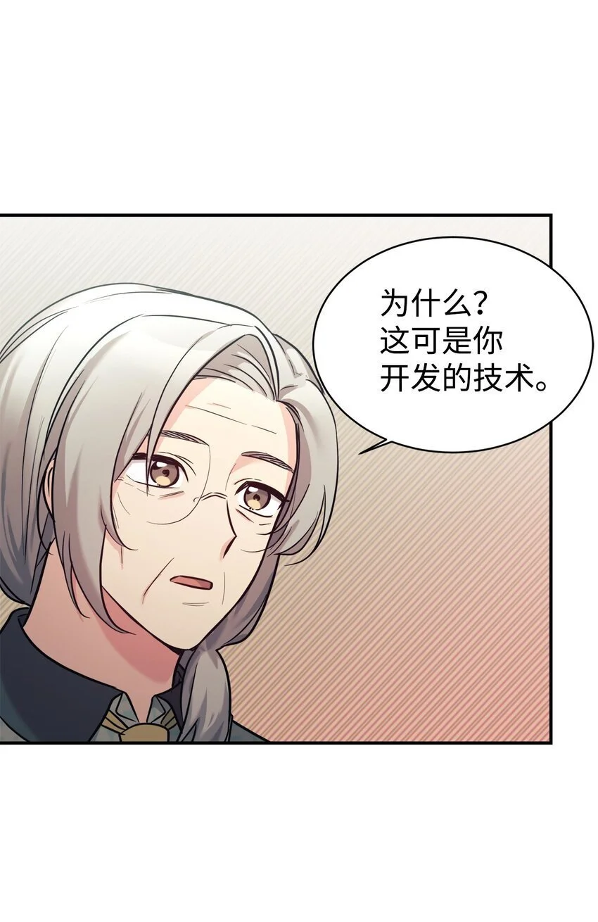 50 新的转机 第34页