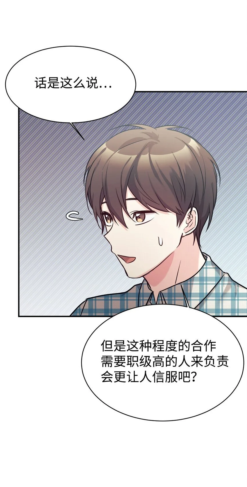 50 新的转机 第35页