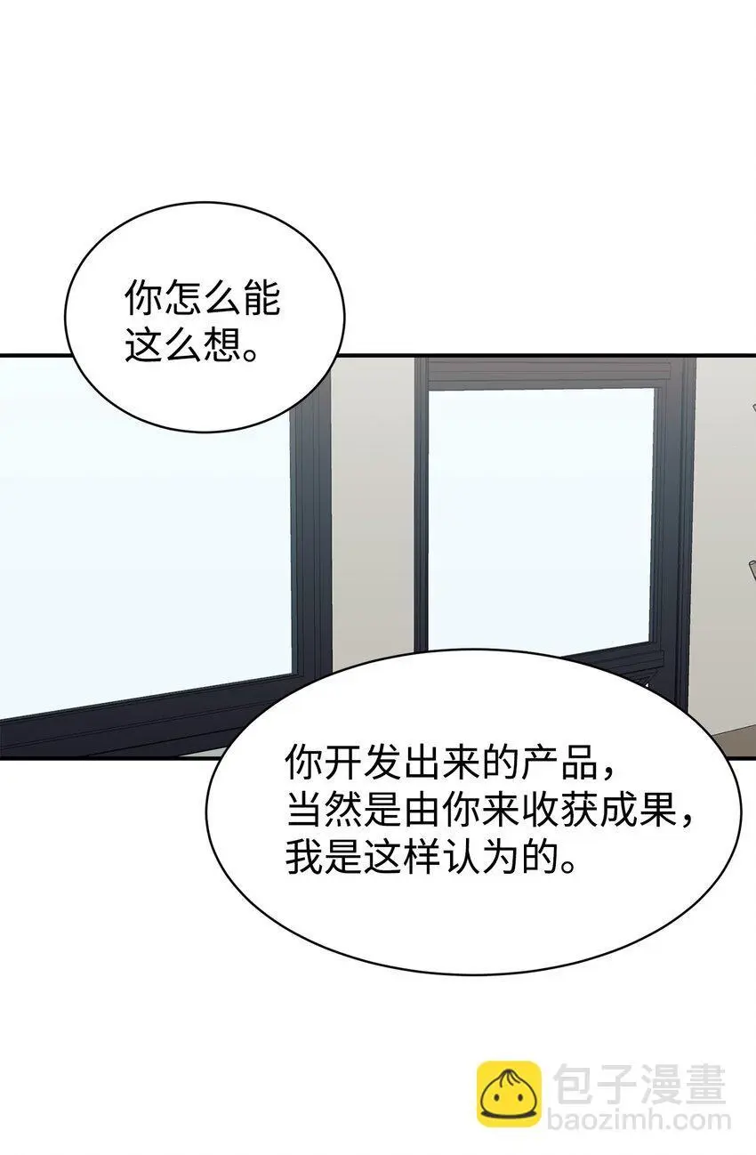 50 新的转机 第36页
