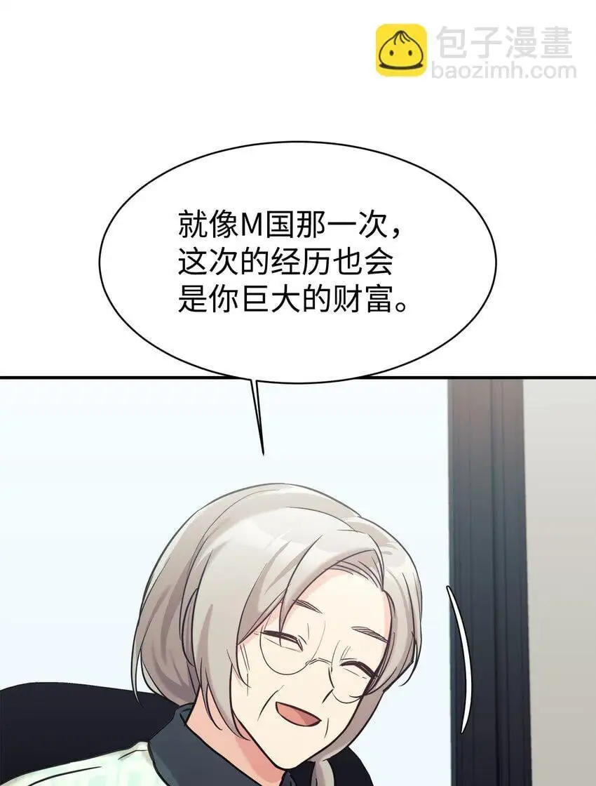 50 新的转机 第37页