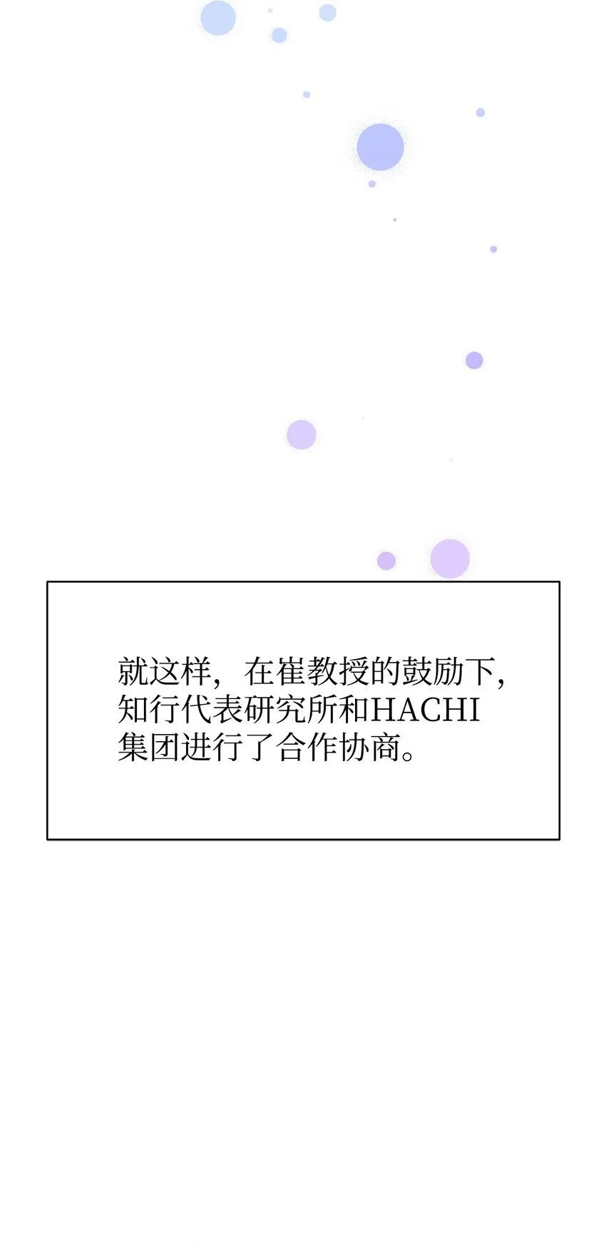 50 新的转机 第39页