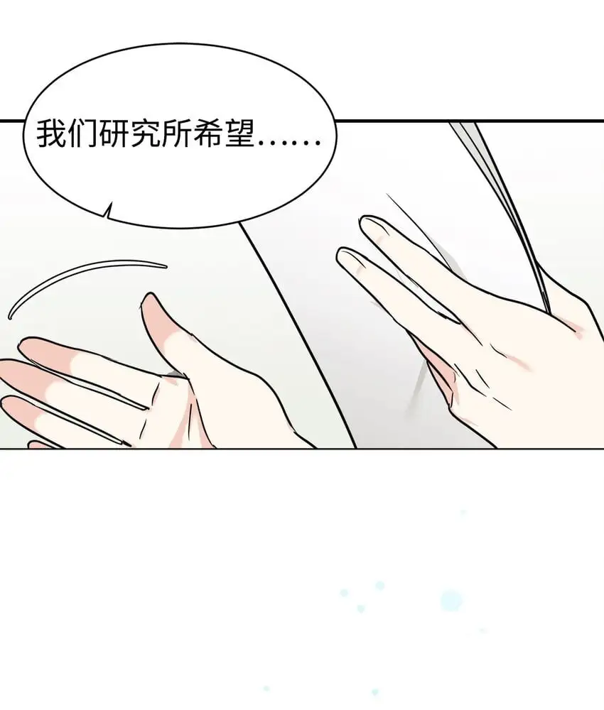 50 新的转机 第40页