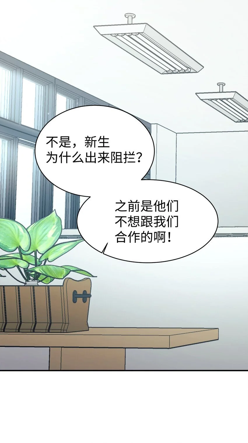 50 新的转机 第43页