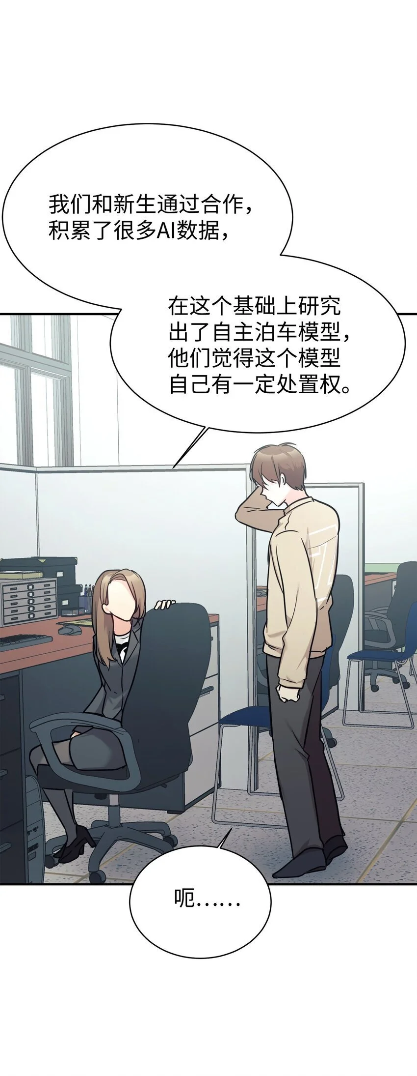 50 新的转机 第44页