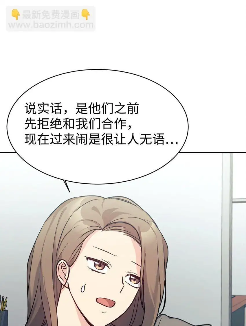 50 新的转机 第45页