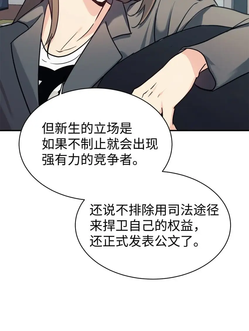 50 新的转机 第46页