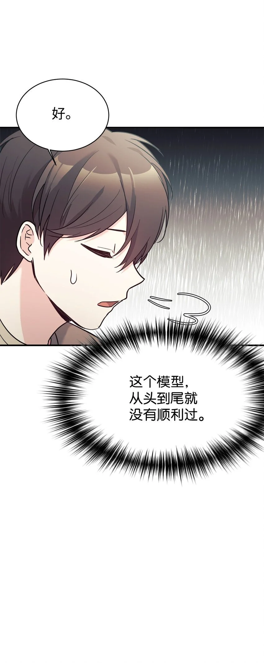 50 新的转机 第48页