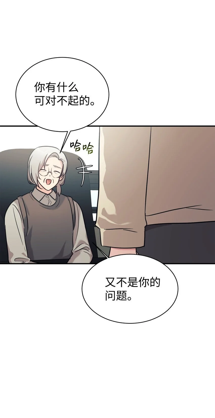 50 新的转机 第52页