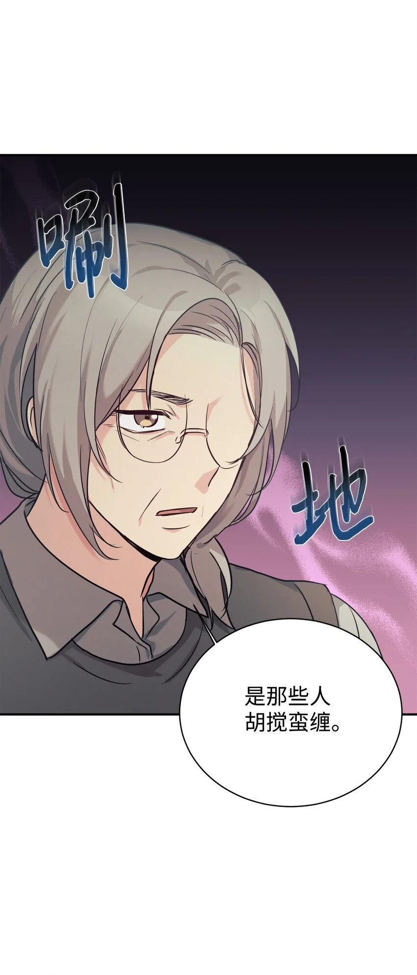 50 新的转机 第53页