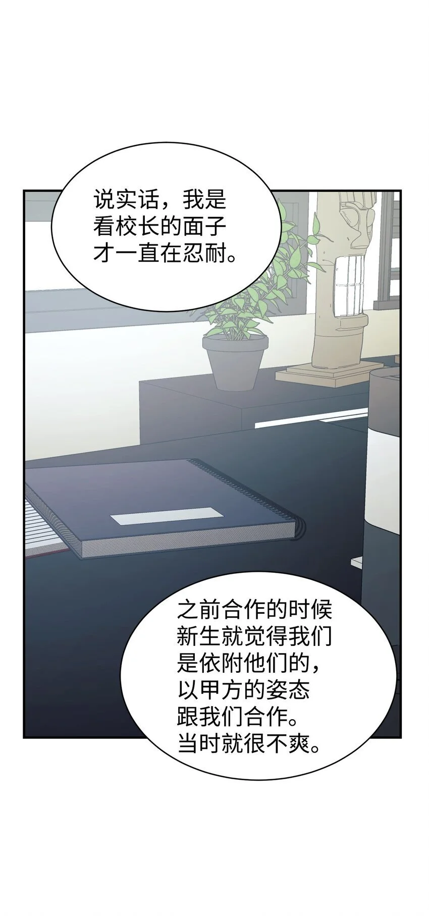 50 新的转机 第55页