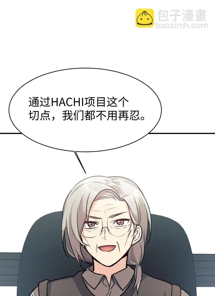 50 新的转机 第56页
