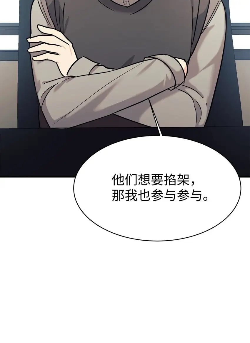 50 新的转机 第57页
