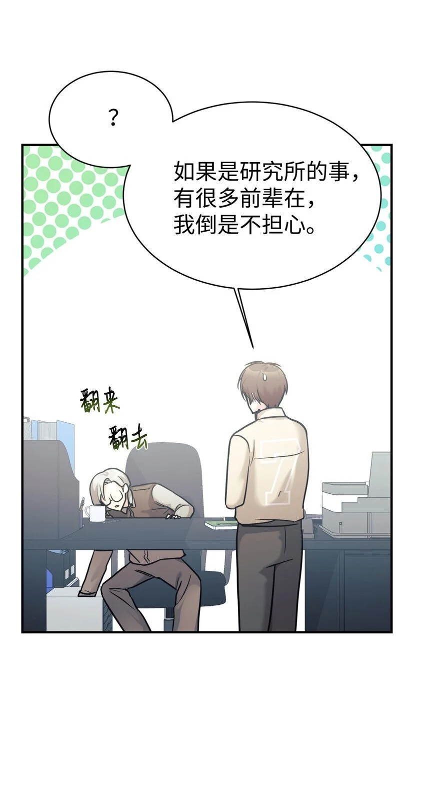50 新的转机 第59页