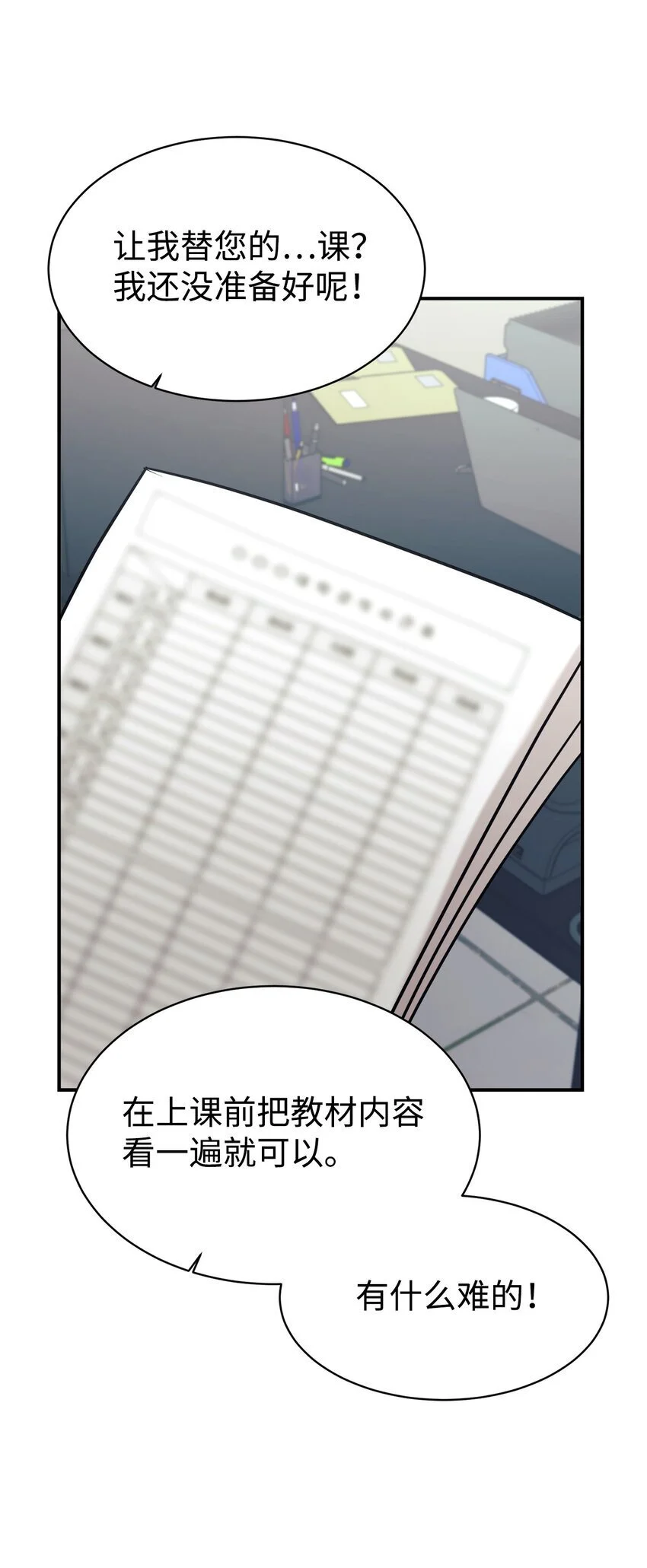 50 新的转机 第62页
