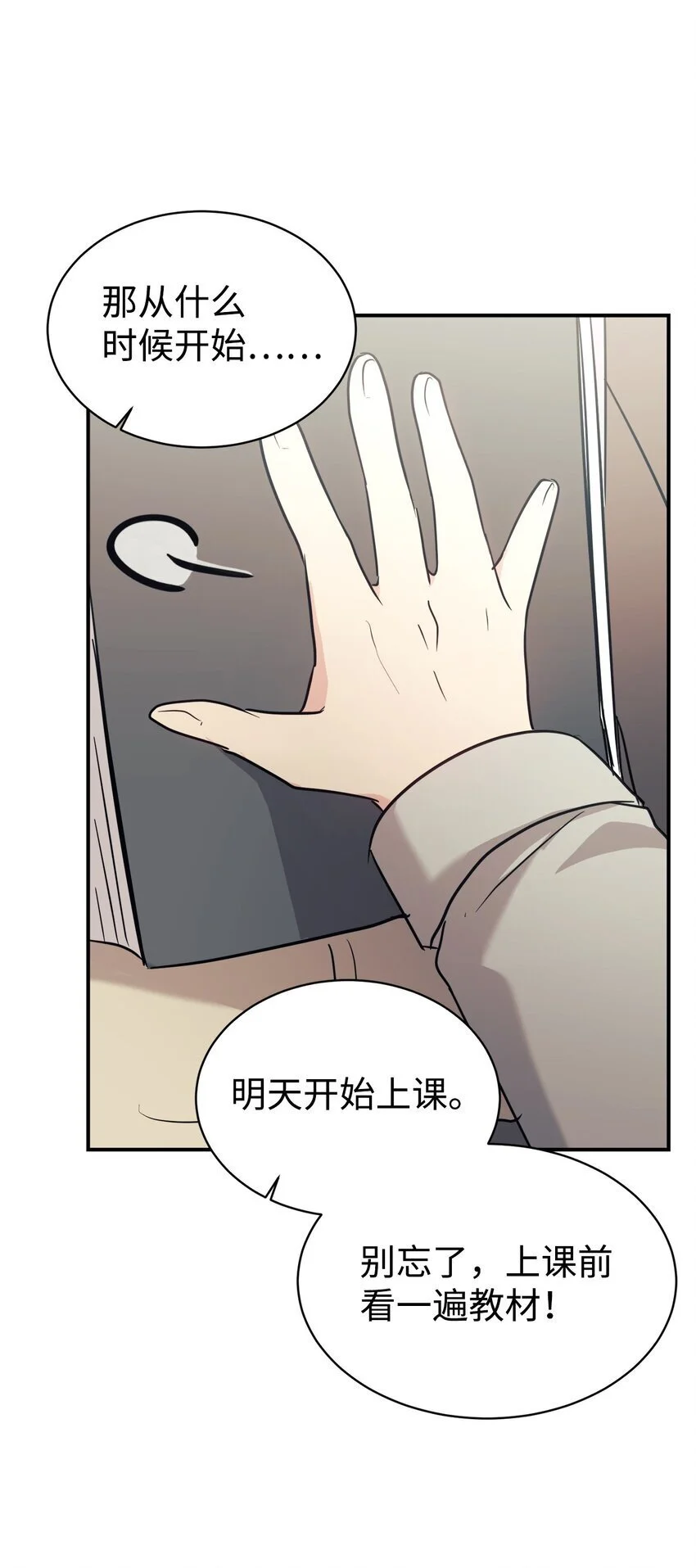 50 新的转机 第64页