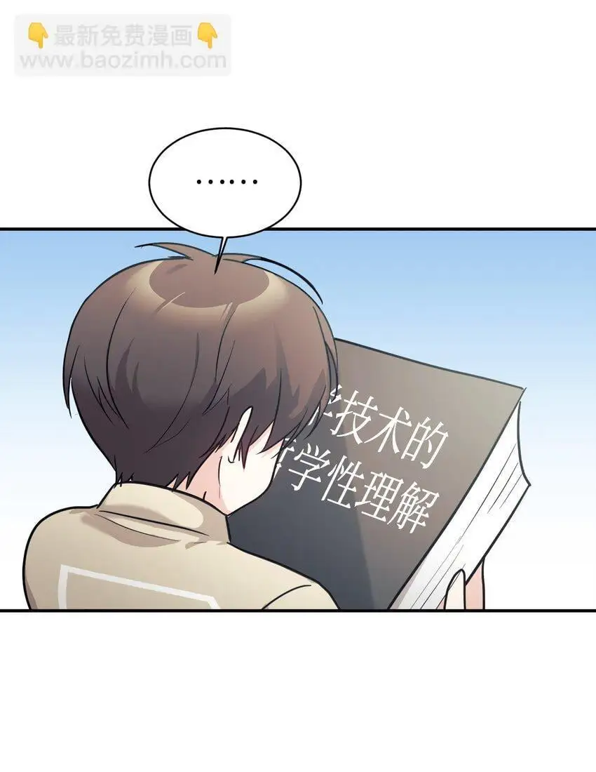 50 新的转机 第65页