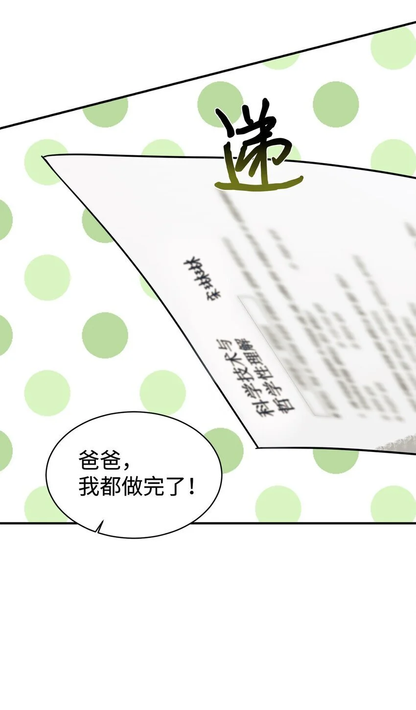 51 满分答卷 第55页