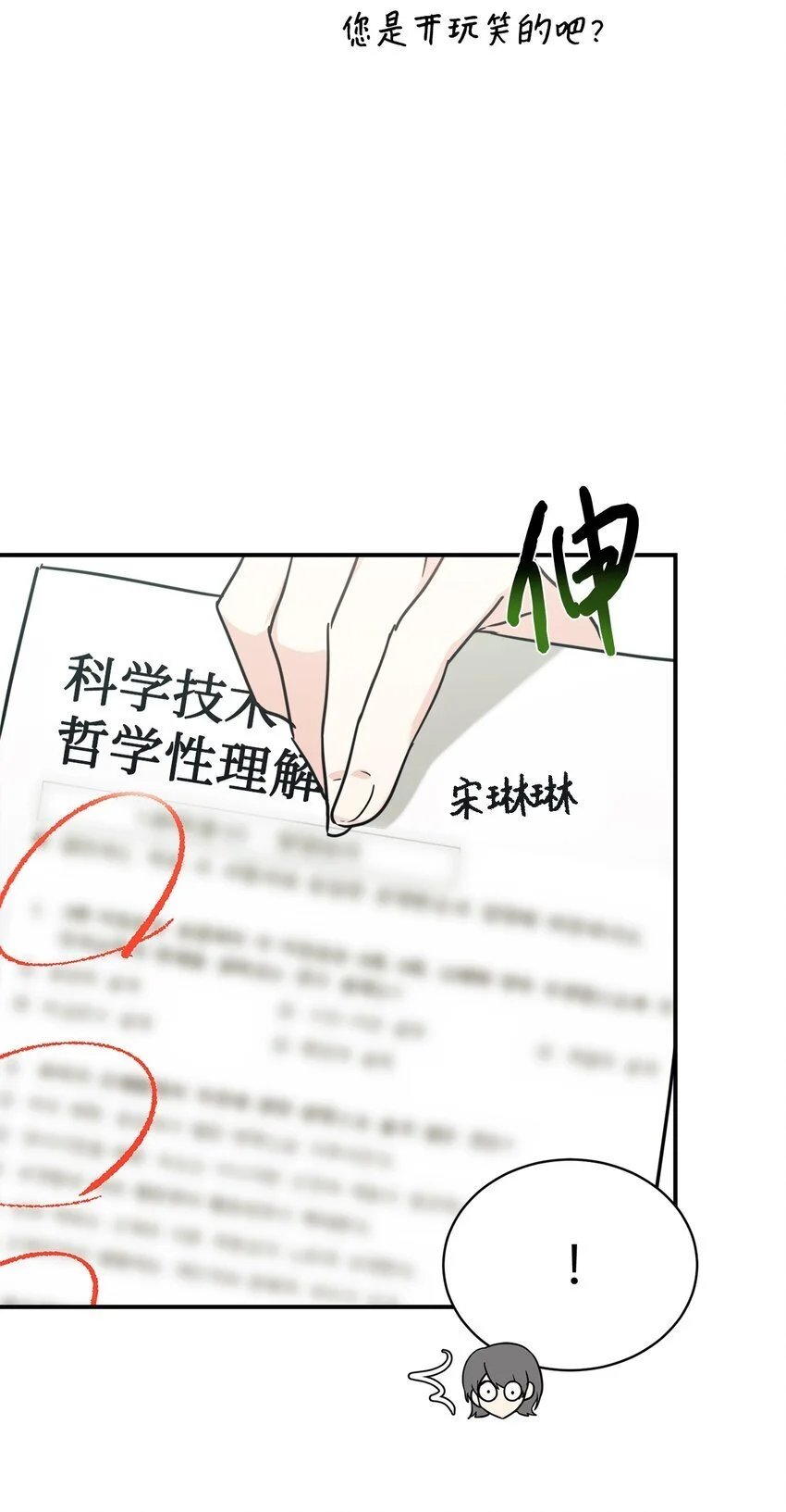 51 满分答卷 第63页