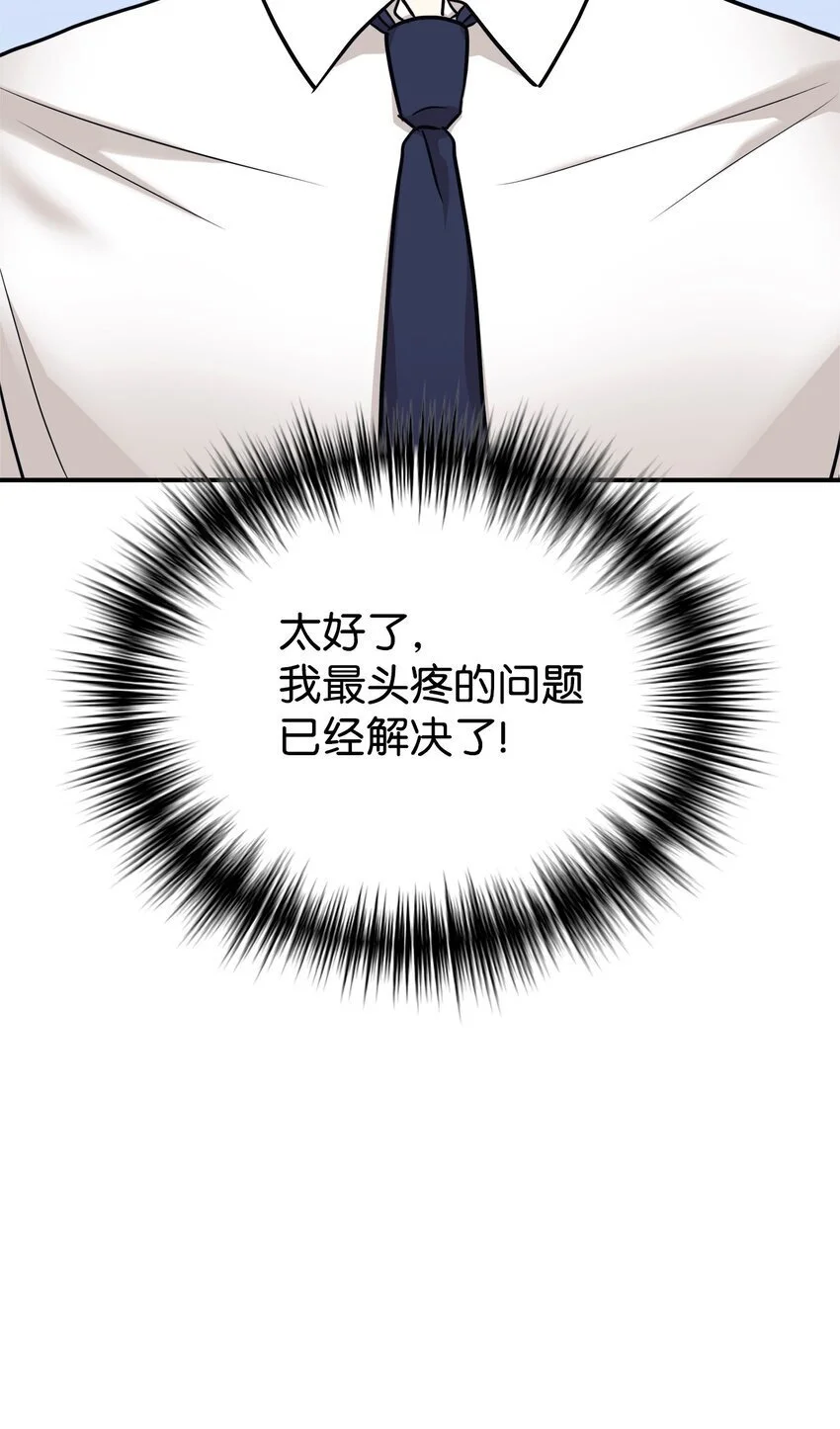 52 写小说 第8页