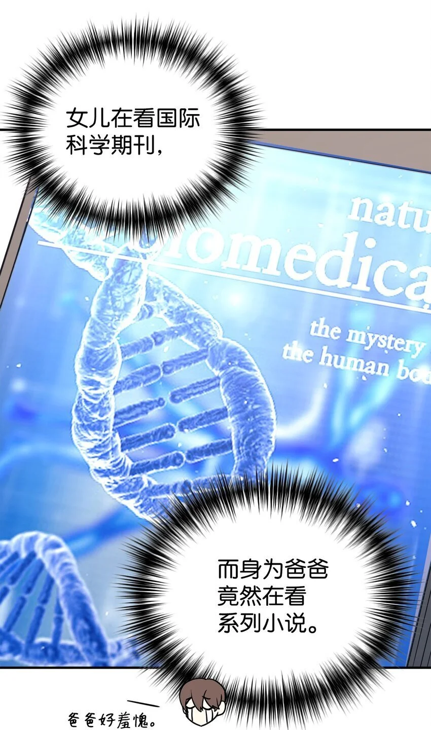 52 写小说 第21页