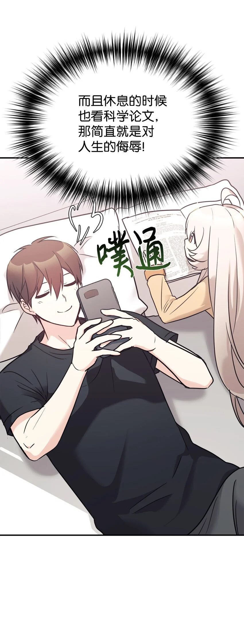 52 写小说 第23页