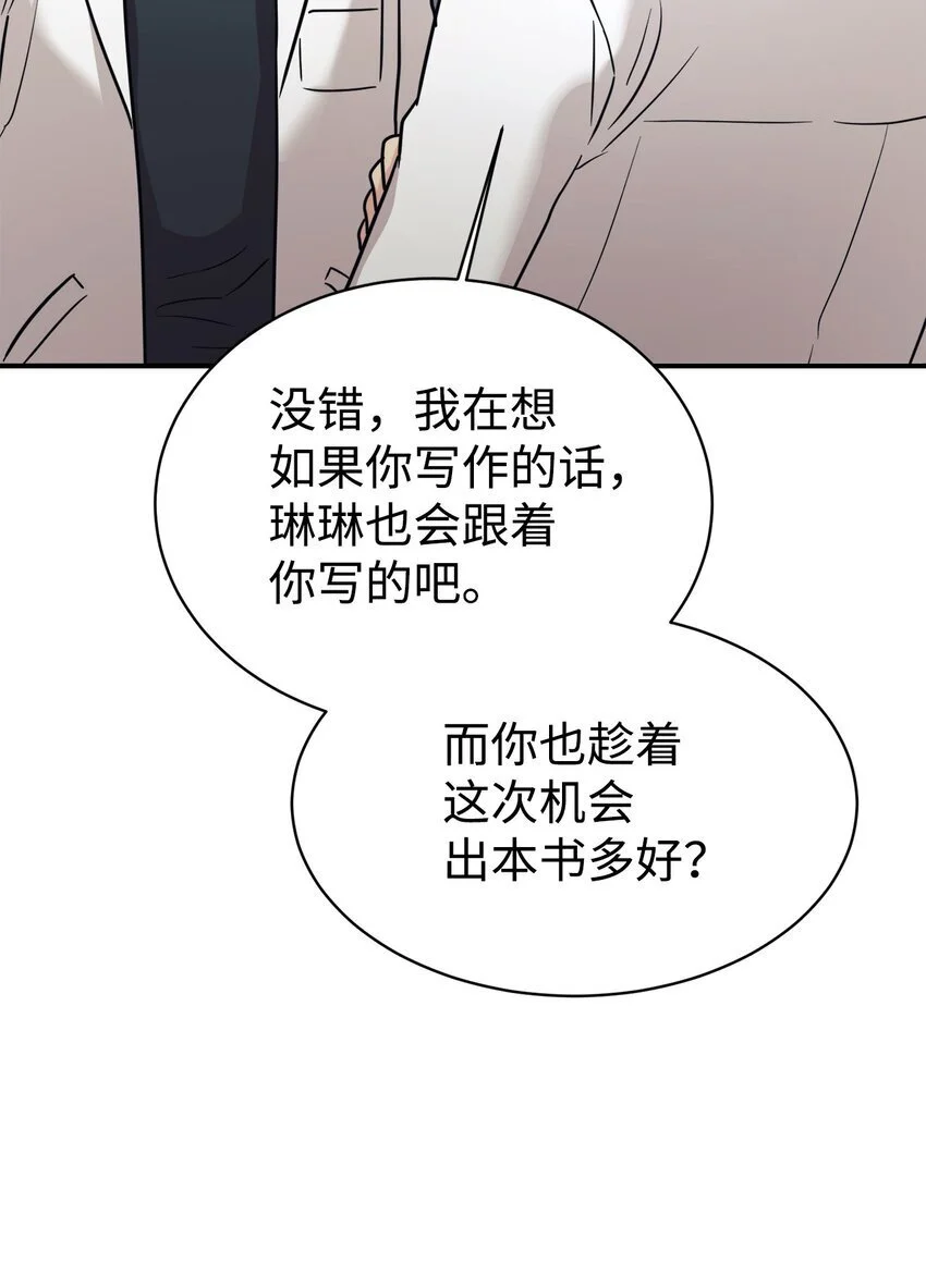 52 写小说 第38页