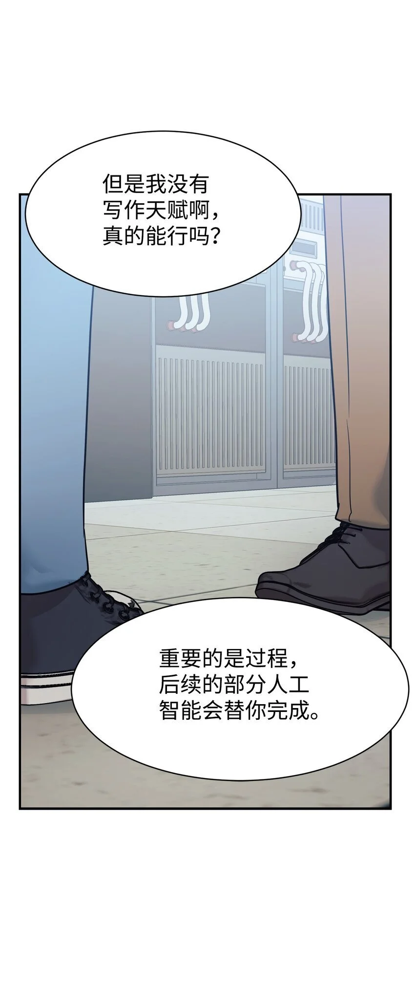 52 写小说 第39页