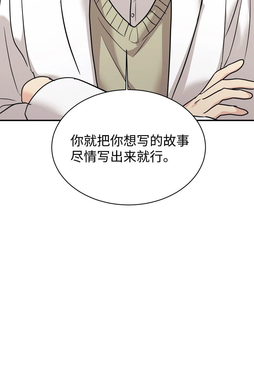 52 写小说 第41页