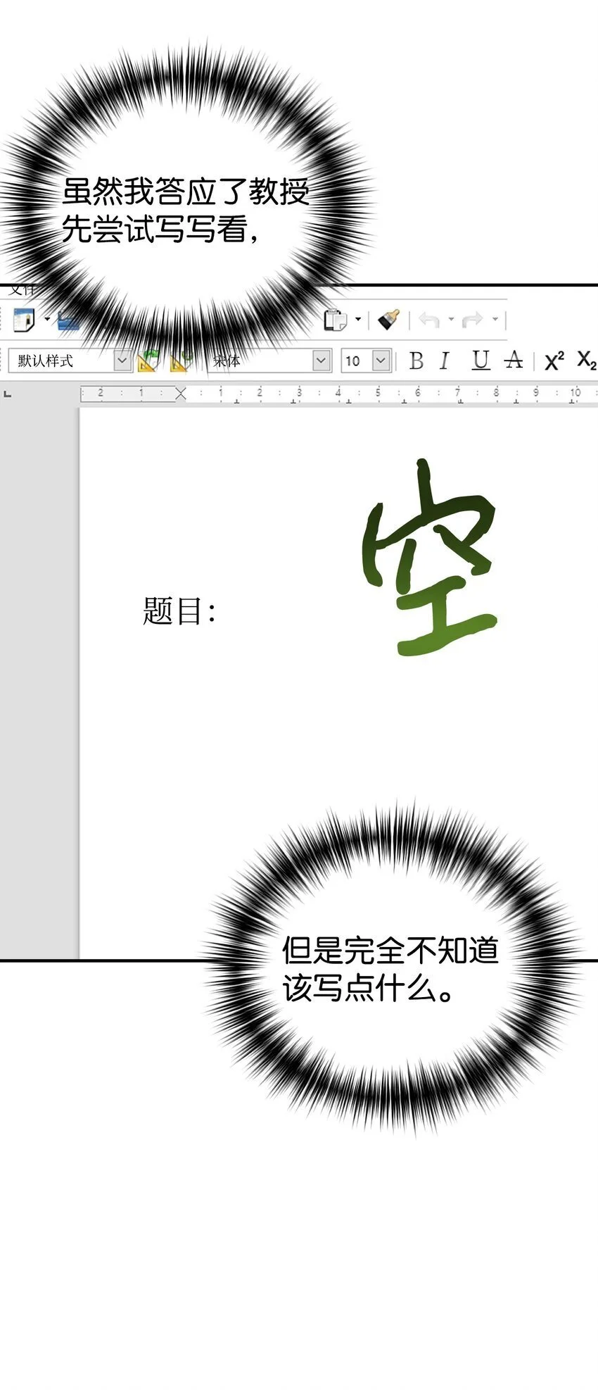 52 写小说 第43页