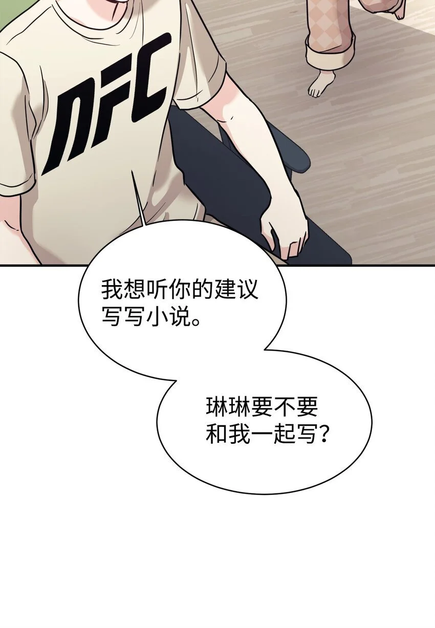 52 写小说 第45页