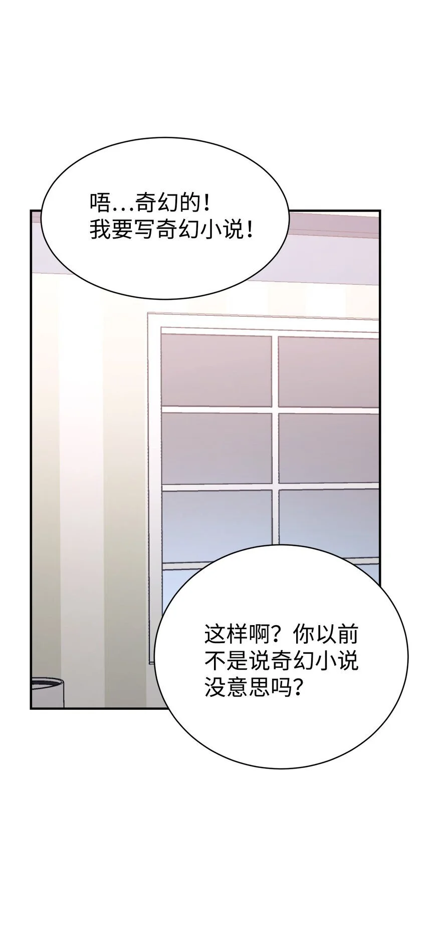 52 写小说 第47页