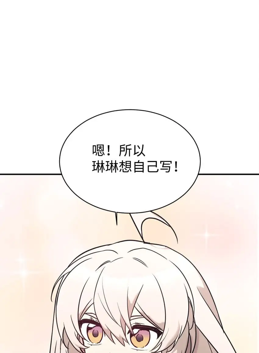52 写小说 第48页