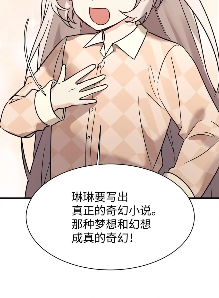 52 写小说 第49页